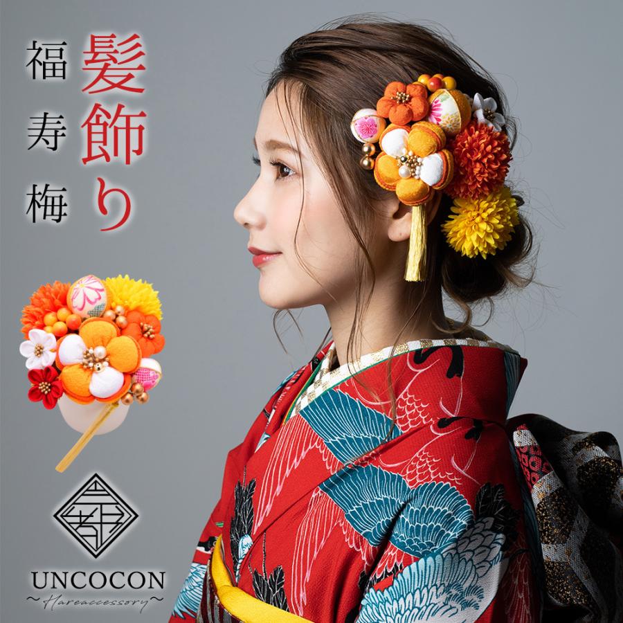 髪飾り　成人式　ピンポンマム　Ｕピン　１２点　結婚式　振袖　オレンジ　つまみ細工　ちりめん　飾り玉　前撮り　卒業式　着物　和装