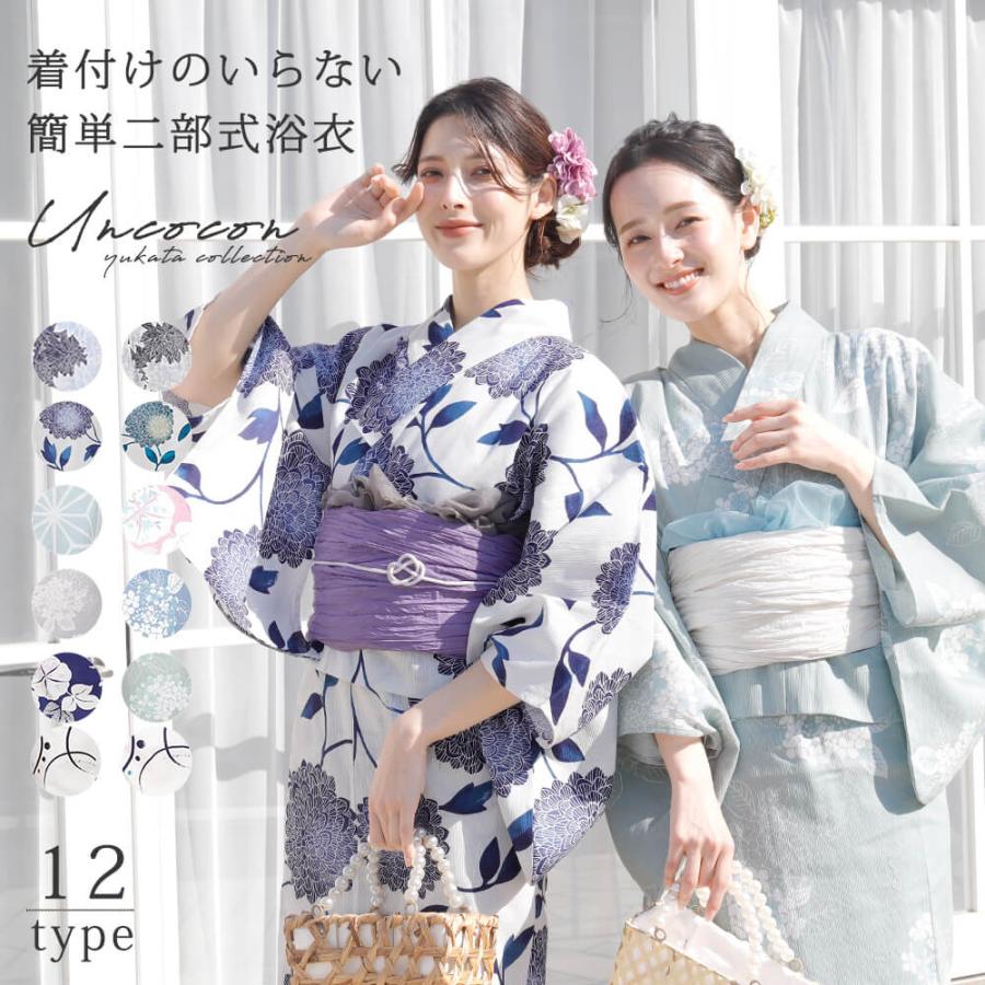 セパレート浴衣 浴衣セパレート 二部式浴衣 レディース 浴衣 セパレート浴衣 浴衣セパレート 二部式浴衣 レディース 浴衣