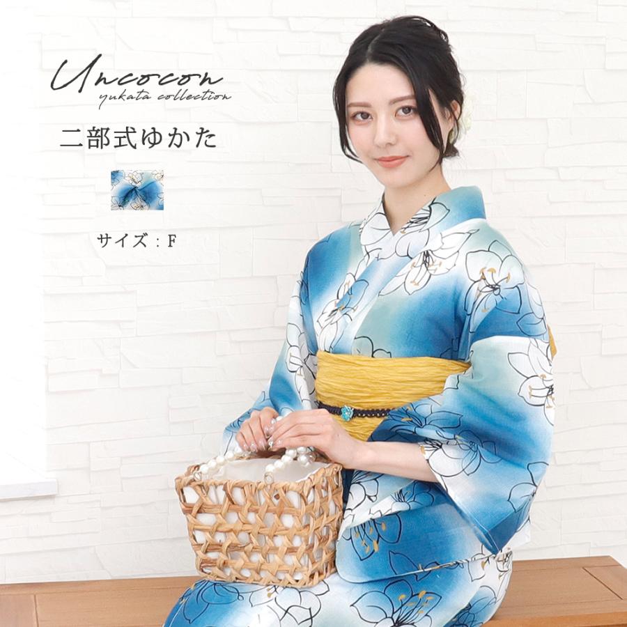 浴衣 レディース セパレート 浴衣 4点セット 二部式浴衣 セパレート浴衣 浴衣セパレート 二部式浴衣 レディース 浴衣