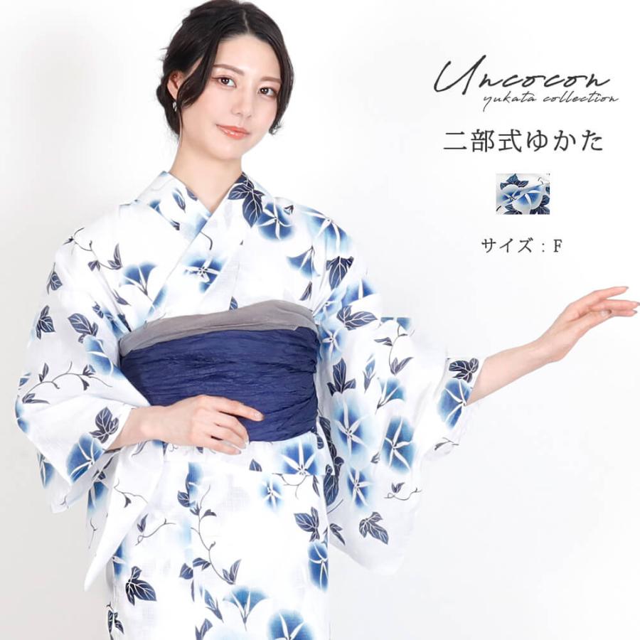 セパレート浴衣 浴衣セパレート 浴衣 二部式 女性浴衣