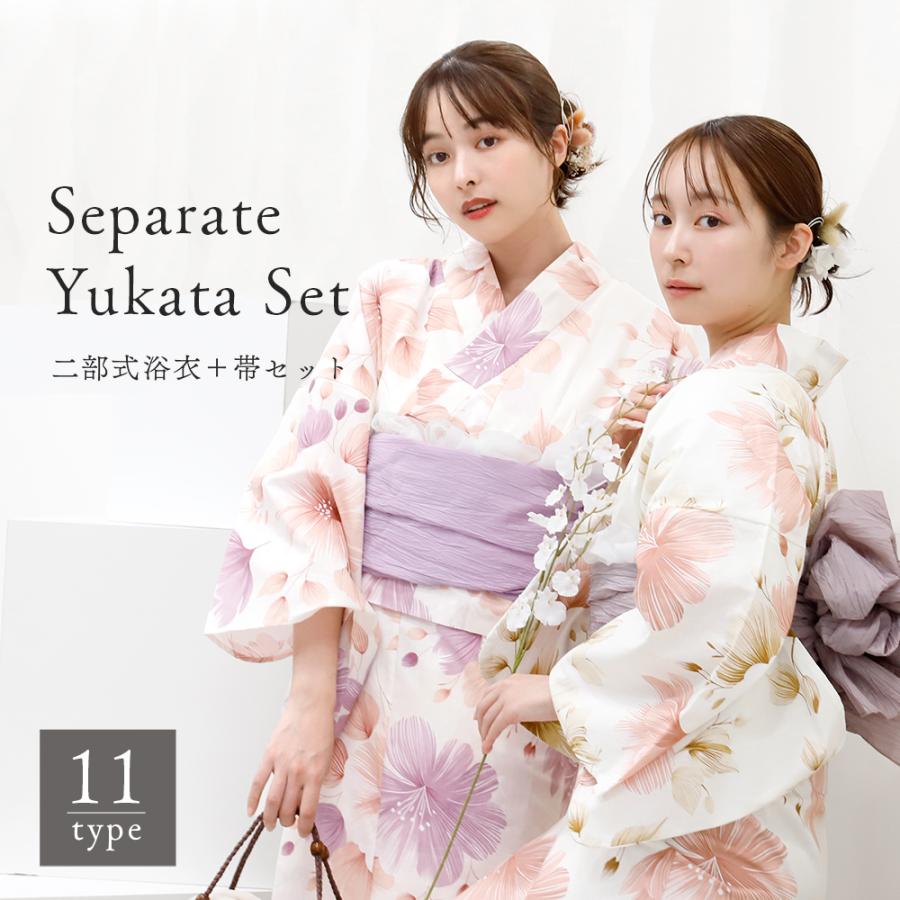 二部式　セパレート　浴衣・帯セット 二部式 浴衣 帯セット レディース 帯 フリーサイズ x14h x23h | 婦人