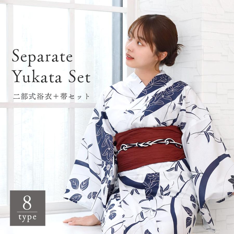 浴衣　セパレート　二部式浴衣　セット　兵児帯　２点　レディース浴衣　仕立て上がり　レディース　女性用　簡単着付け 浴衣 セパレート 二部式浴衣 セット 兵児帯 2点 レディース浴衣