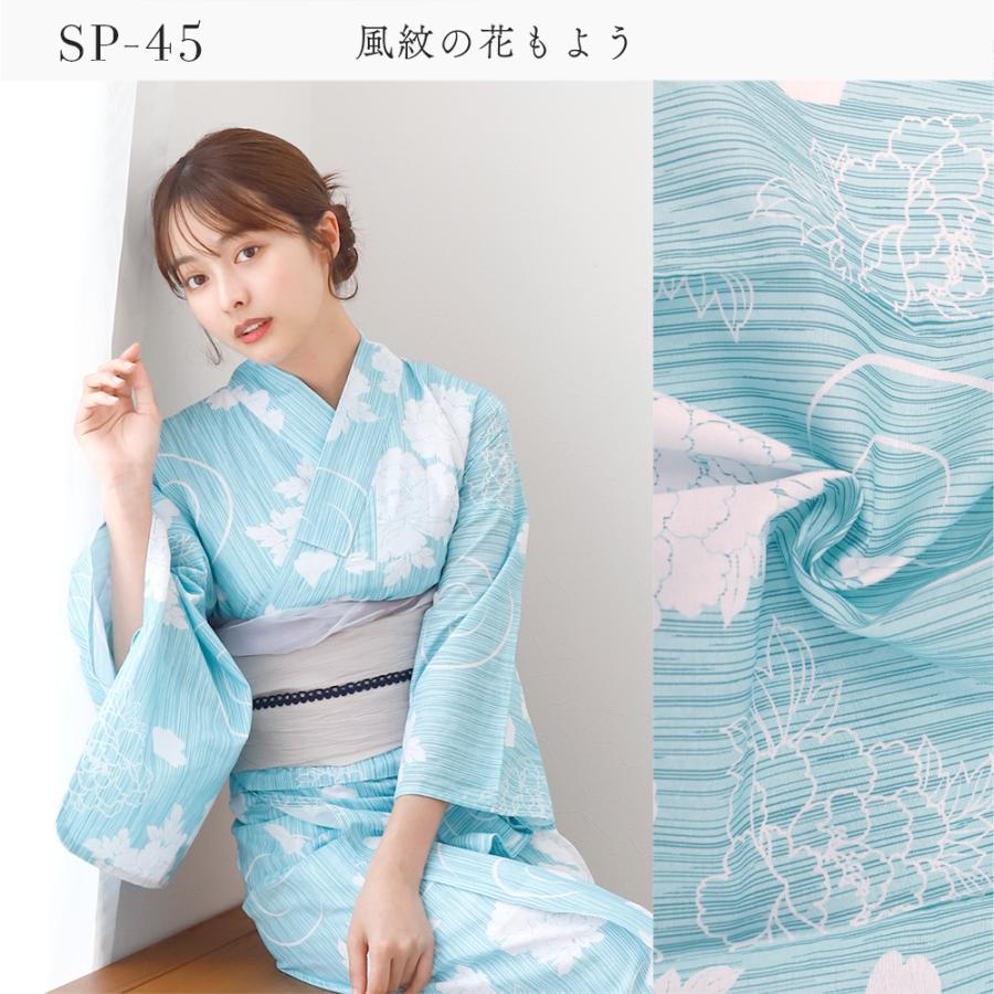 浴衣 セパレート 二部式浴衣 セット 兵児帯 2点 レディース浴衣