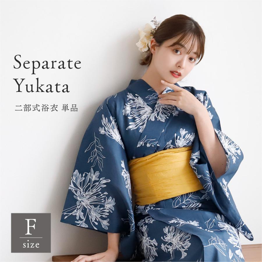 新品　セパレート　浴衣 レディース浴衣 2way浴衣　二部式　ブルー 浴衣 セパレート 二部式 女性浴衣 レディース浴衣 単品 浴衣単品