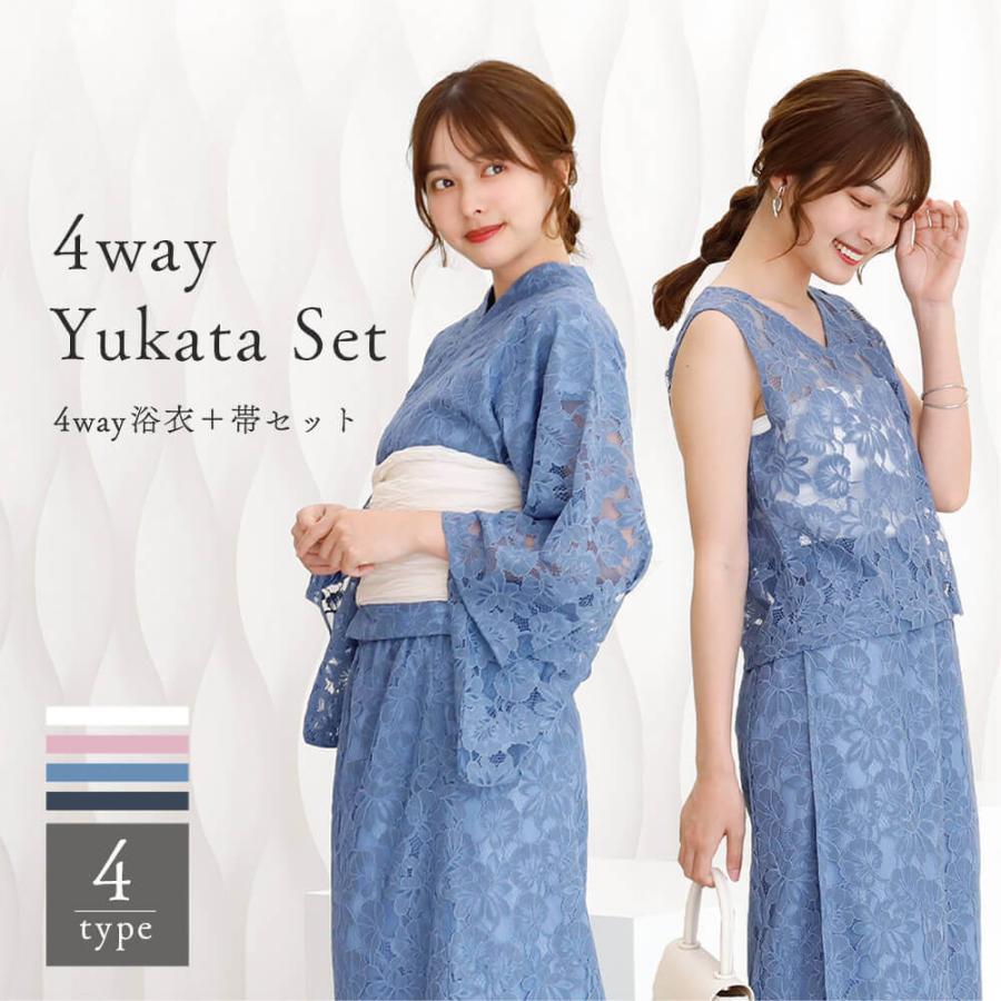 浴衣 セパレート 4way浴衣 4点セット レディース浴衣