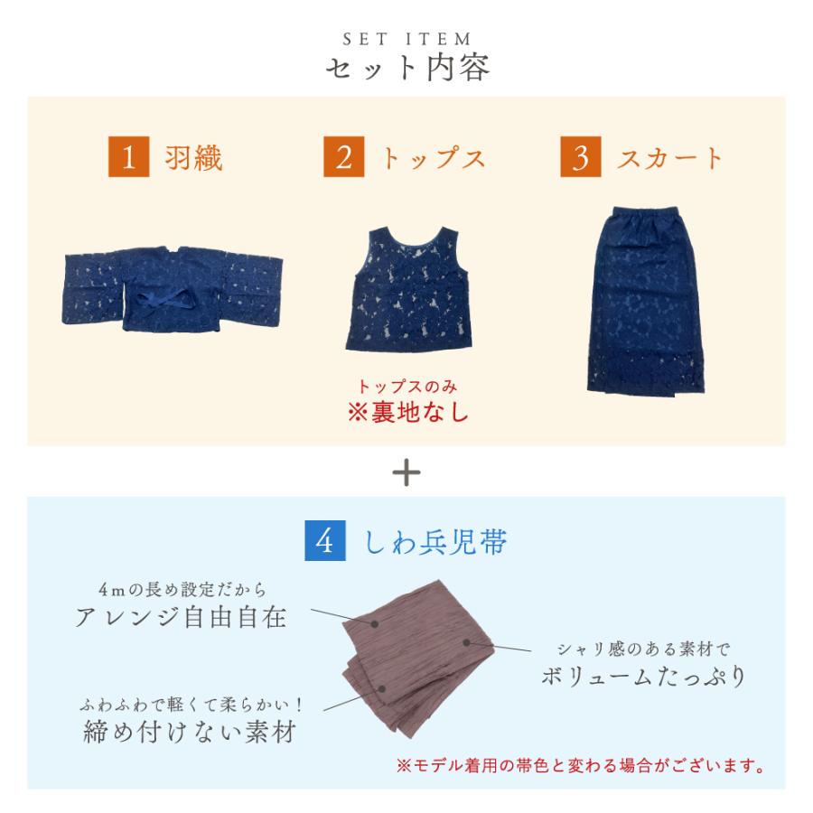 浴衣 セパレート 4way浴衣 4点セット レディース浴衣
