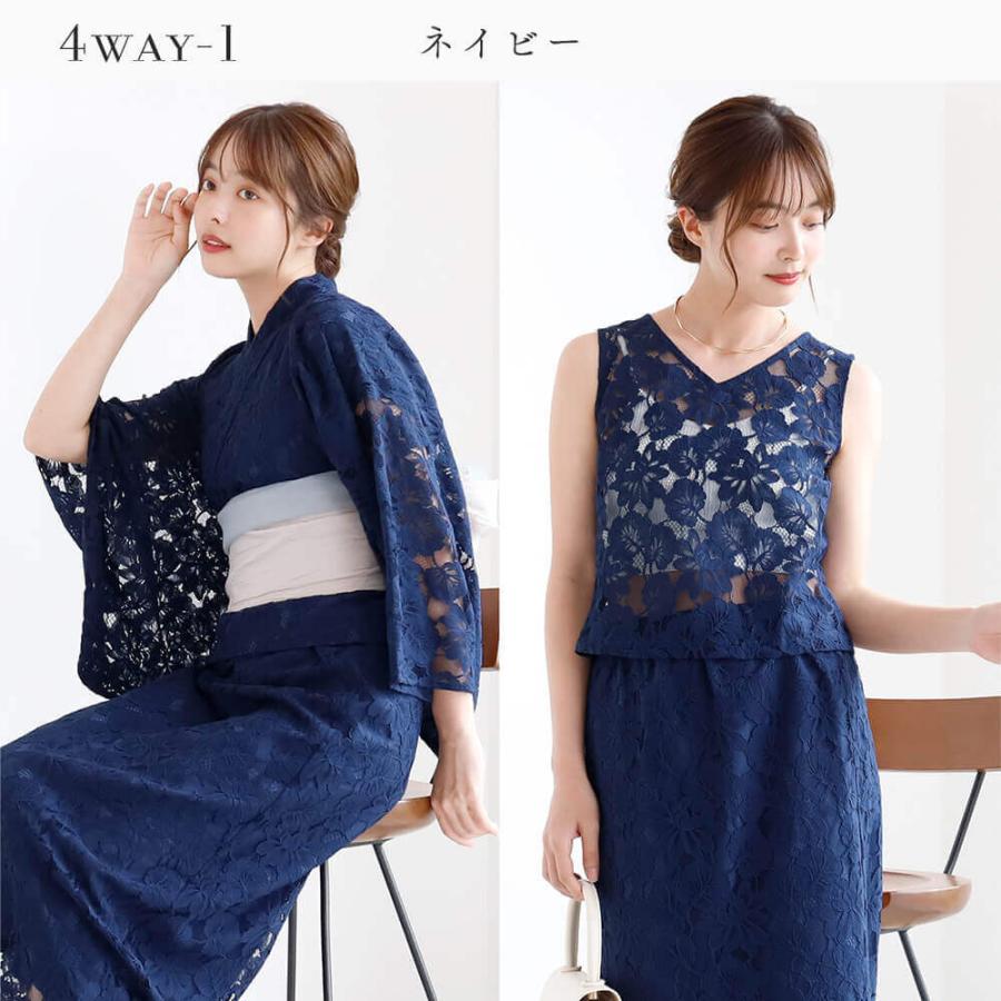 浴衣 セパレート 4way浴衣 4点セット レディース浴衣