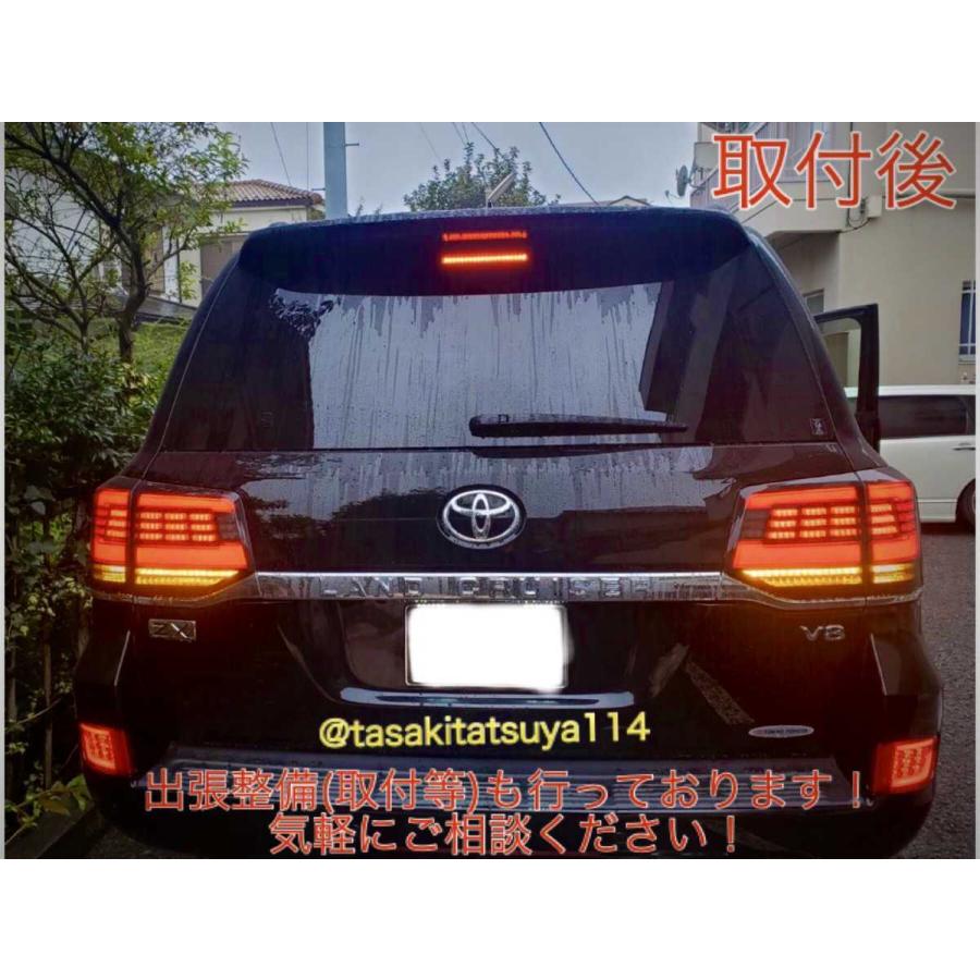 ランドクルーザー LAND CRUISER 200 後期 テールランプ&フレクター
