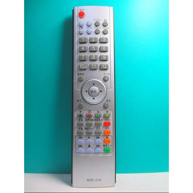 S104-848☆メーカー不明☆テレビリモコン☆MZR-210☆即日発送！保証付