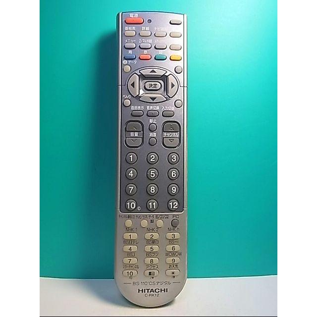 S108-837☆日立☆デジタルテレビリモコン☆C-RK12☆即日発送！保証付
