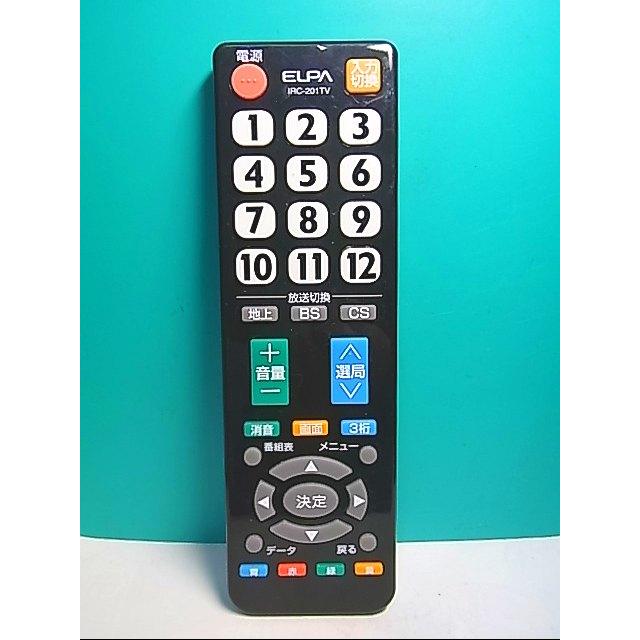 S120-297☆ELPA☆各社共通テレビリモコン☆IRC-201TV(BK)☆即日発送