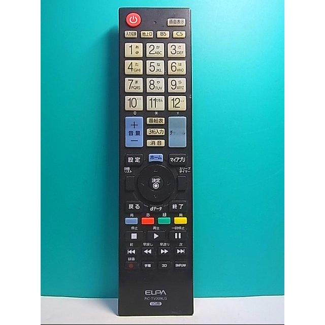 S126-914☆ELPA☆LGテレビリモコン☆RC-TV009LG☆蓋無 即日発送！保証