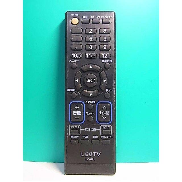 S127-313☆オリオン☆テレビリモコン☆LC-011☆蓋無 即日発送！保証付