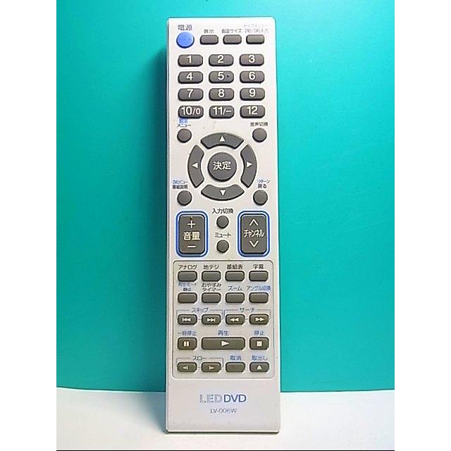 S129-273☆オリオン☆テレビリモコン☆LV-006W☆即日発送！保証付