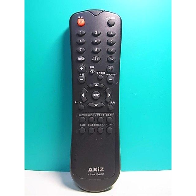 S130-240☆AXIZ☆テレビリモコン☆VS-AX190-BK☆即日発送！保証付