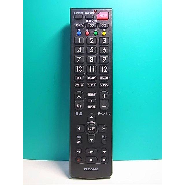 S130-336☆ELSONIC☆東芝用テレビリモコン☆ECS-TVRTO☆即日発送！保証