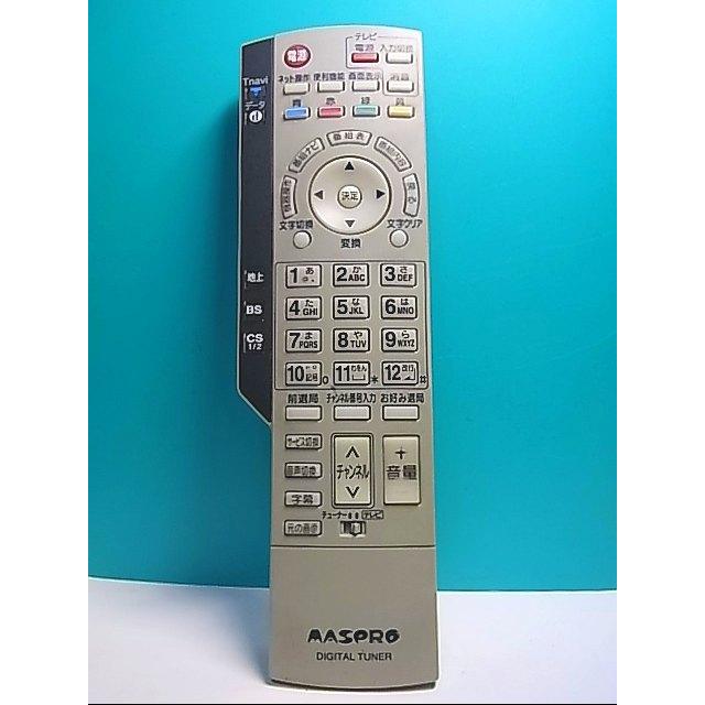 S131-760☆マスプロ☆デジタルチューナーリモコン☆EUR7630Z60☆蓋無