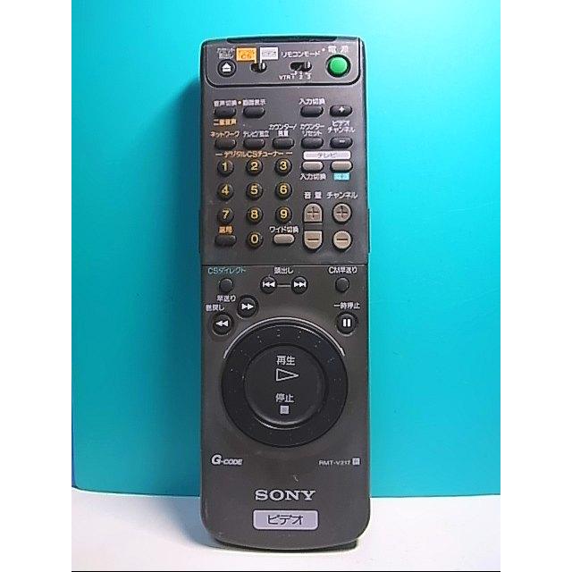 S133-344☆ソニー SONY☆ビデオリモコン☆RMT-V217☆即日発送！保証付