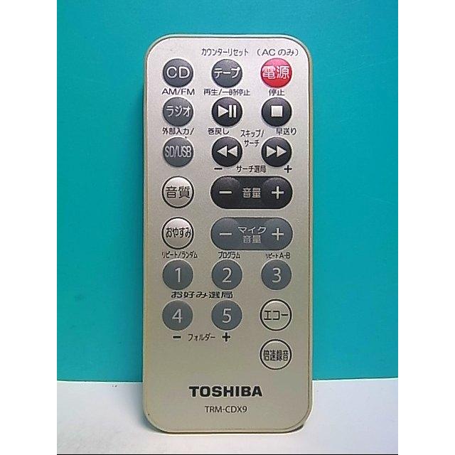 S134454★東芝 TOSHIBA★オーディオリモコン★TRMCDX9★即日発送！保証付！即決！ s134454マコトサービス