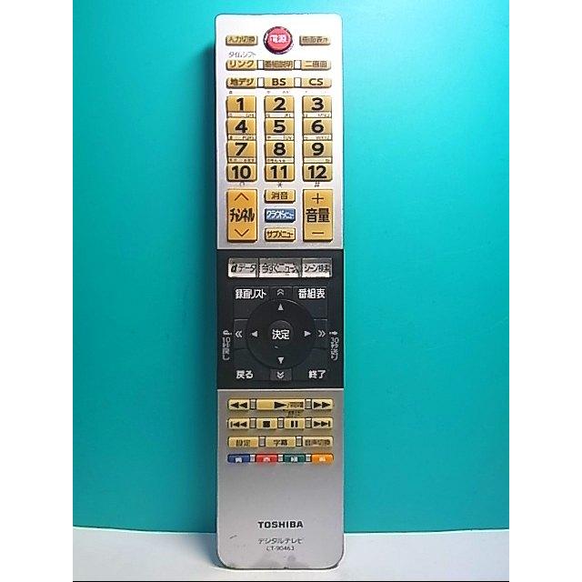 S134-979☆東芝 TOSHIBA☆デジタルテレビリモコン☆CT-90463