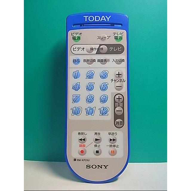 S135-129☆ソニー SONY☆各社共通リモコン☆RM-KP21U☆即日発送！保証
