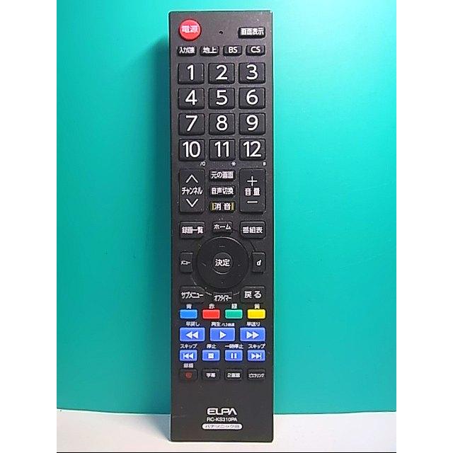S136-032☆ELPA☆パナソニックテレビリモコン☆RC-KS310PA☆即日 S136-032☆ELPA☆パナソニックテレビリモコン☆RC-KS310PA☆即日