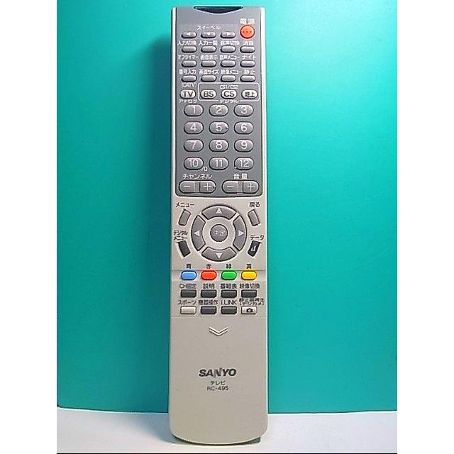 S136-078☆サンヨー SANYO☆テレビリモコン☆RC-495☆即日発送！保証付 