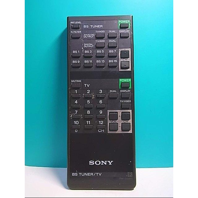 SONY OPK-27RT トリニトロン用リモコン SONY OPK-27RT トリニトロン用リモコン 【公式通販】