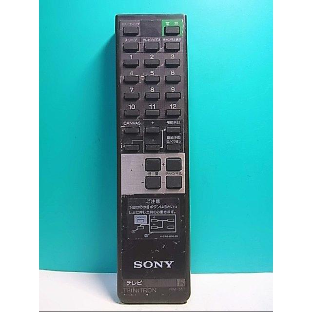 S137-578☆ソニー SONY☆テレビリモコン☆RM-557☆即日発送！保証付