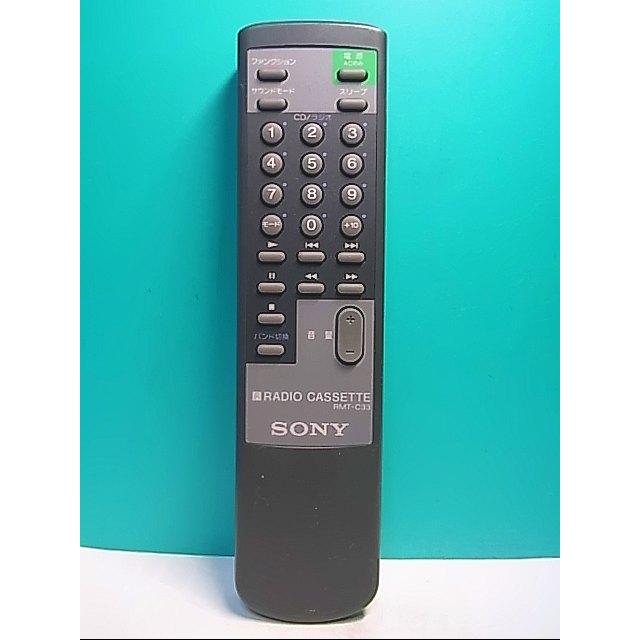SONY リモコン RMT-C33 【公式通販】