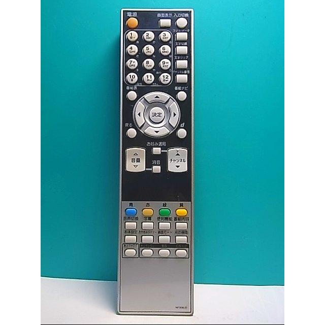 S140-651☆DX BROADTEC☆テレビリモコン☆NF008JD☆即日発送！保証付