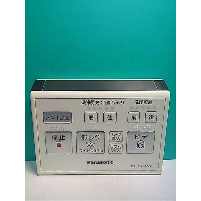 パナソニック製リモコン 温度調節機能付き S144-712☆パナソニック Panasonic☆温水便座用リモコン☆EJC