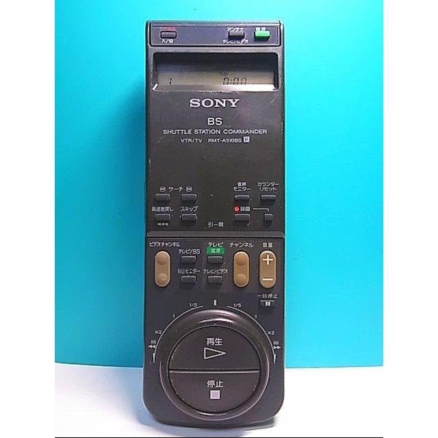 S146-225☆ソニー SONY☆ビデオリモコン☆RMT-A510BS☆即日発送！保証
