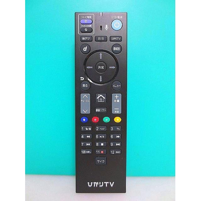 S148-536☆ひかりTV☆テレビリモコン☆RC3373801/01R☆即日発送 S148-536☆ひかりTV☆テレビリモコン☆RC3373801/01R☆即日発送