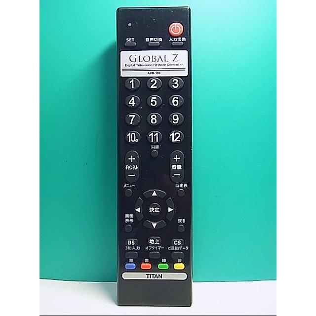 リモコン カロッツェリア コムテック テレビ用リモコン 26個 リモコン カロッツェリア コムテック テレビ用リモコン 26個