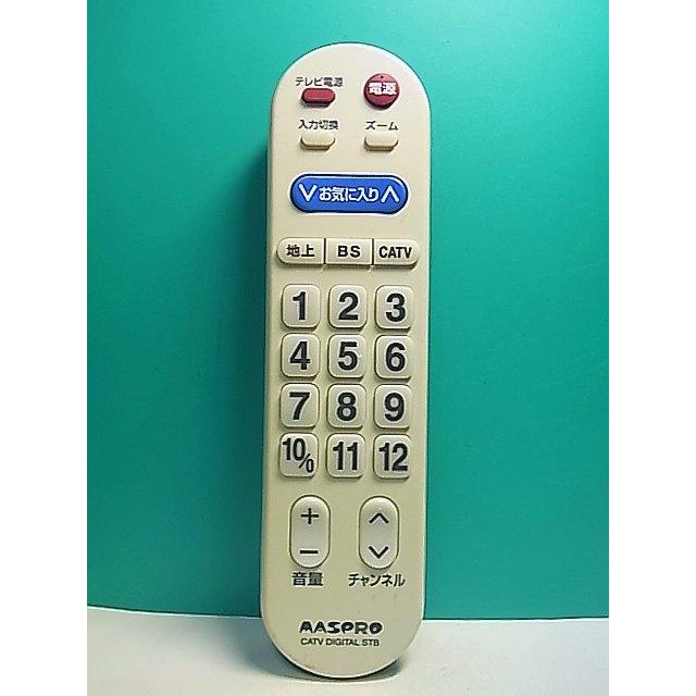 MASPRO マスプロ STB リモコン　ケーブルテレビCATV S149-228☆マスプロ☆CATVデジタルSTBリモコン☆型番不明☆即日発送