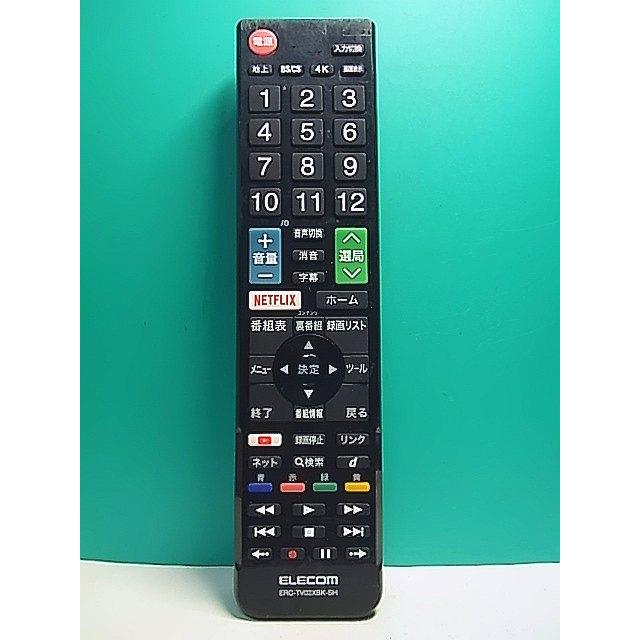 S151-756☆エレコム ELECOM☆テレビリモコン☆ERC-TV02XBK-SH☆蓋無