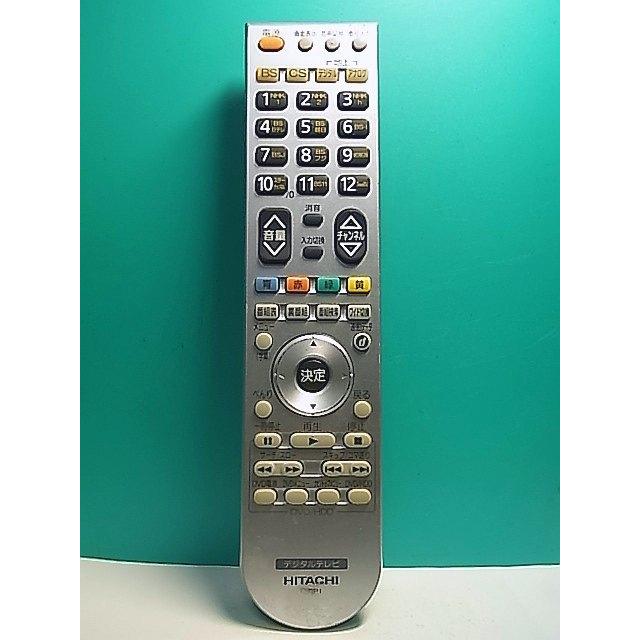S152-093☆日立 HITACHI☆デジタルテレビリモコン☆C-RP1☆蓋無 即日