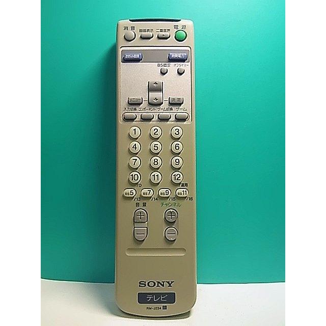 【中古】ソニー テレビリモコン RM-J234 楽天市場】【1日と5.0のつく日、18日はポイント3倍！】【中古】SONY