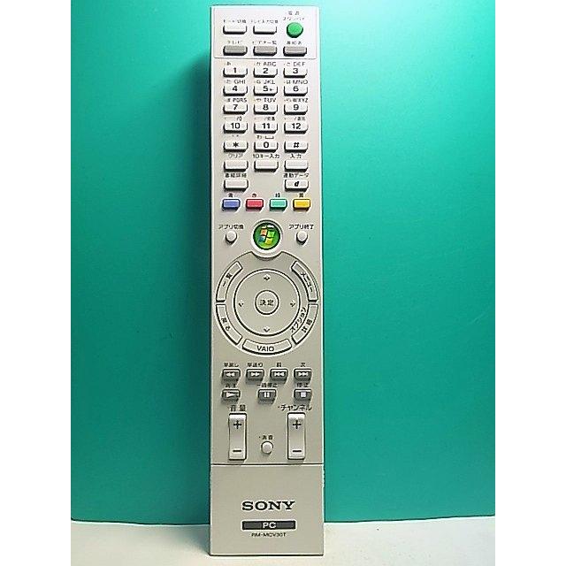 S152-718☆ソニー SONY☆PCリモコン☆RM-MCV30T☆即日発送！保証付