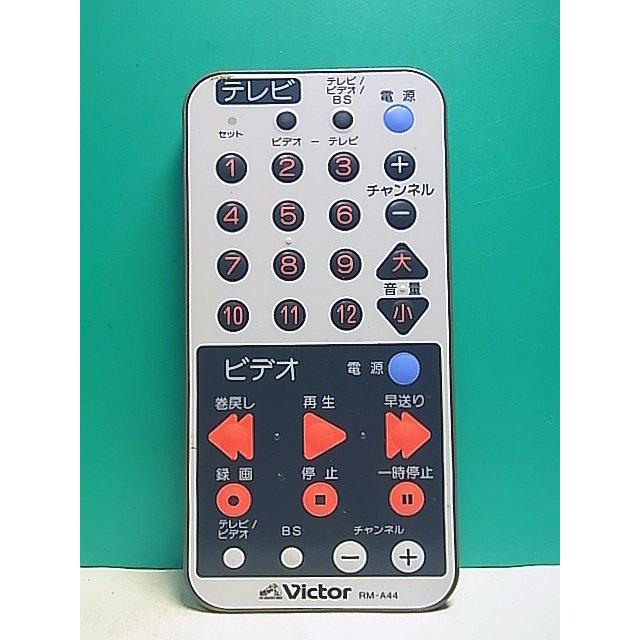 S153-723☆ビクター Victor☆テレビ ビデオリモコン☆RM-A44☆即日発送