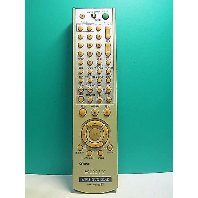 S153-820☆ソニー SONY☆ビデオ・DVDコンボリモコン☆RMT-V502E☆即日 