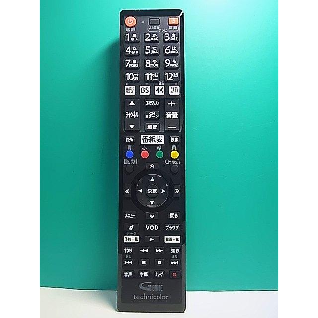 S154-738☆Technicolor☆テレビリモコン☆BD-V5700R用☆即日発送！保証