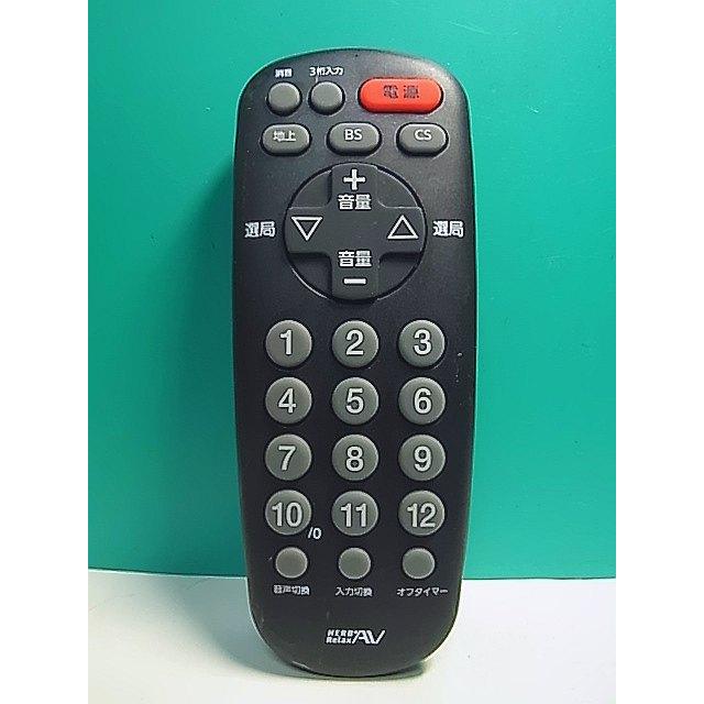 大宇テレビ用リモコン グレー　T152 大宇テレビ用リモコン グレー T152 - メルカリ