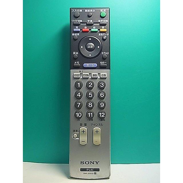 テレビ・映像機器 SONYテレビリモコン27個RM-JD030 RM-JD010 RM-JD020