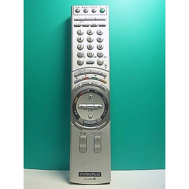 S155-365☆ソニー SONY☆デジタルテレビリモコン☆RM-J1002☆即日発送