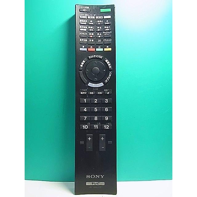 S155-745☆ソニー SONY☆テレビリモコン☆RMF-JD009☆即日発送！保証付  