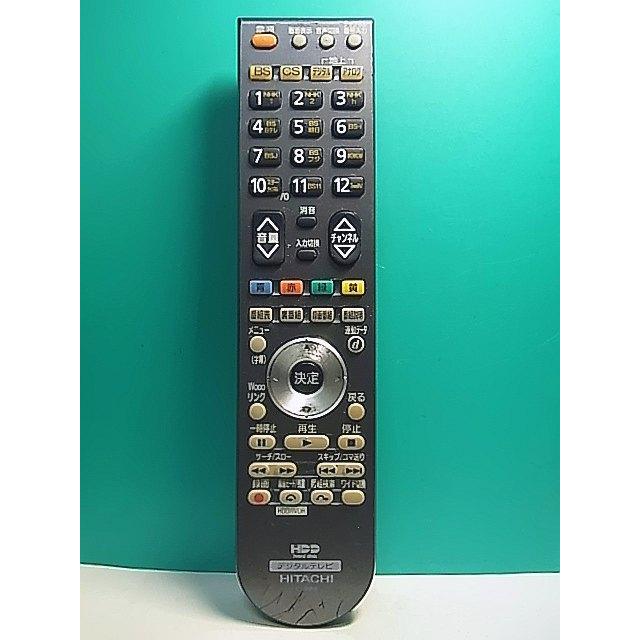 S155-985☆日立 HITACHI☆デジタルテレビリモコン☆C-RP8☆蓋無 即日