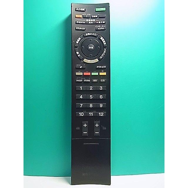 S156-869☆ソニー SONY☆テレビリモコン☆RM-JD018☆即日発送！保証付