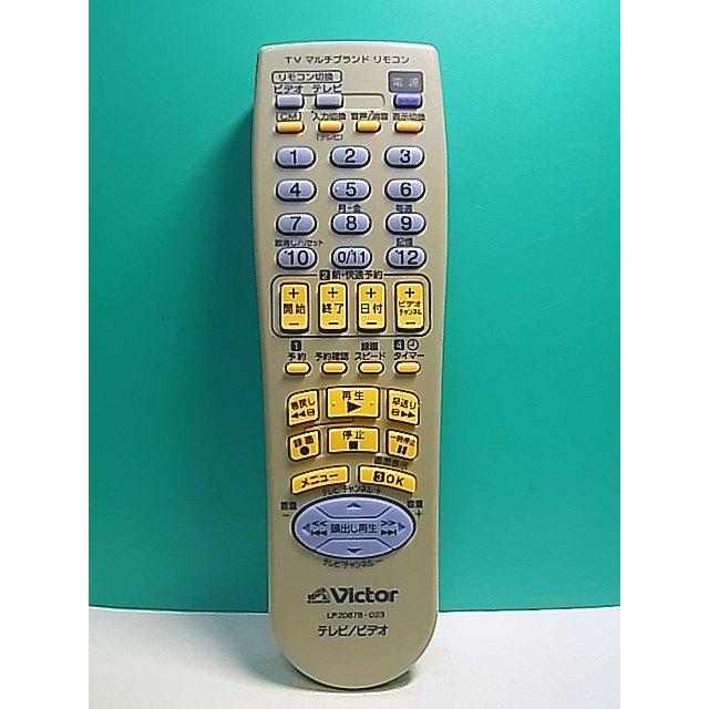 【中古】「非常に良い」ビクター ビデオリモコン LP20878-023 S157-449☆ビクター Victor☆テレビ・ビデオリモコン☆LP20878-023☆蓋